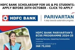 HDFC Bank Scholarship for UG & PG Students: Apply before 30th October - Click to Apply