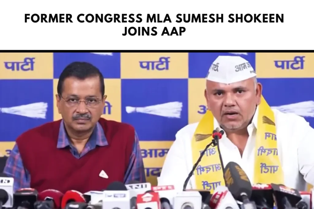 Former Congress MLA Sumesh Shokeen Joins AAP