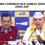 Former Congress MLA Sumesh Shokeen Joins AAP